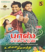 Boss Engira Baskaran
